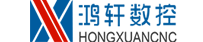 廣東鴻軒數(shù)控