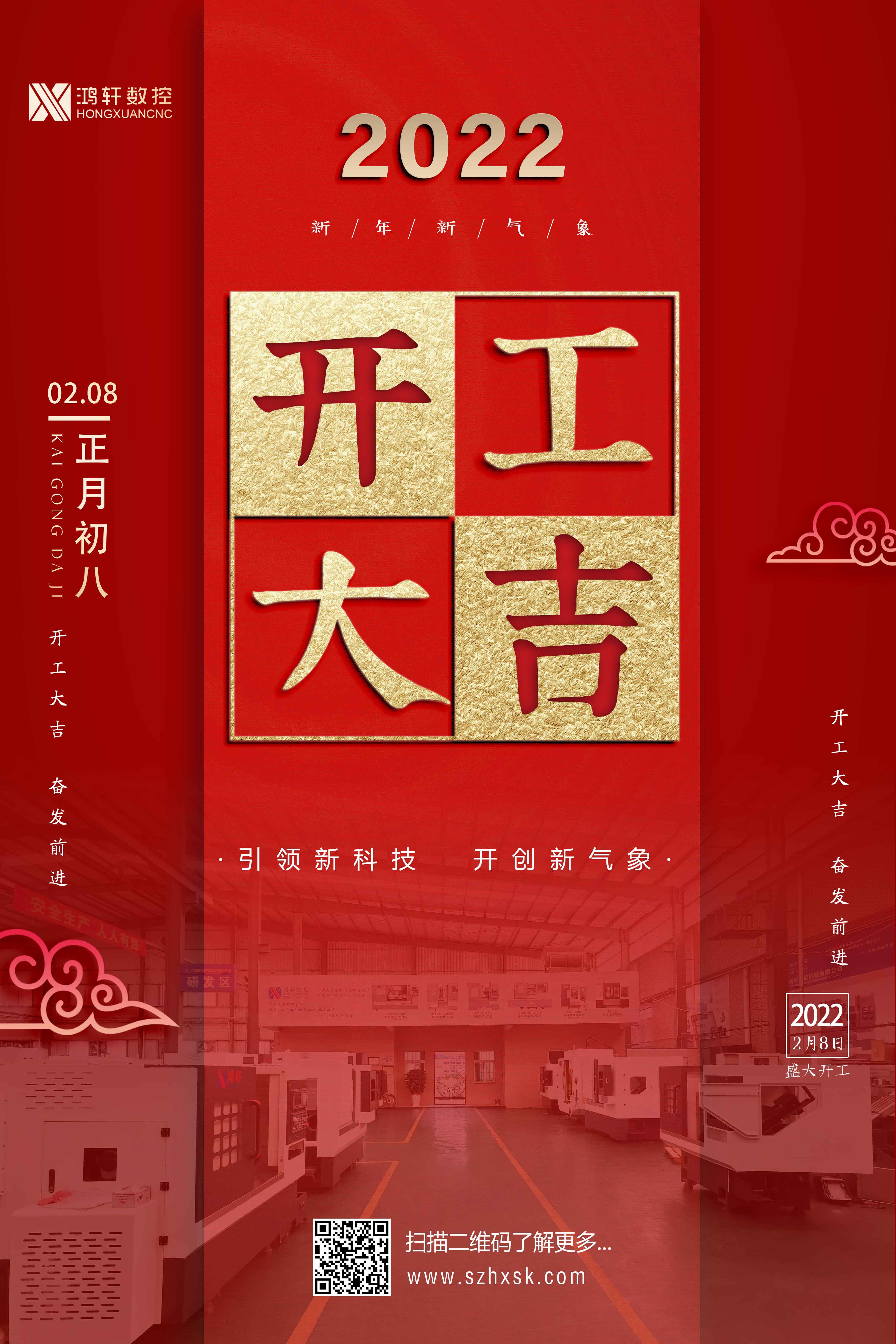 開公大吉